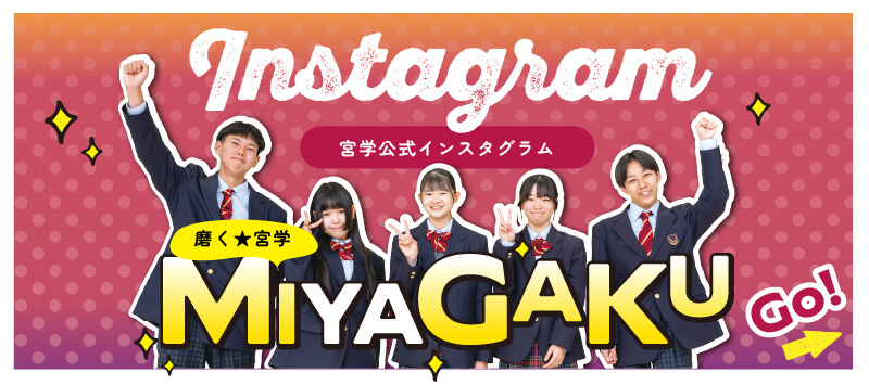 富士宮高等専修学校のインスタグラム